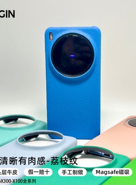BULGIN亳境适用vivox200ultra手机壳真皮vivox300pro新款磁吸保护壳x200s高端头层牛皮革巨好看保护套超好看