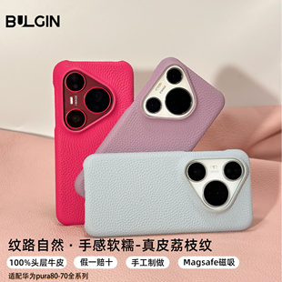 简约高级感皮套 商务男士 BULGIN适用华为Pura80pro手机壳新款 真皮荔枝纹Pura80Ultra磁吸防滑皮质壳P70Pro