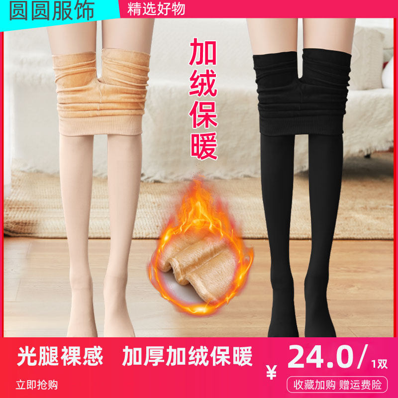 加厚丝袜秋冬光腿神器加绒保暖打底袜女连裤袜显瘦高腰自然肉肤色,女士内衣/男士内衣/家居服,连裤袜/打底袜,淘宝优惠券,粉丝福利购,淘宝优惠卷