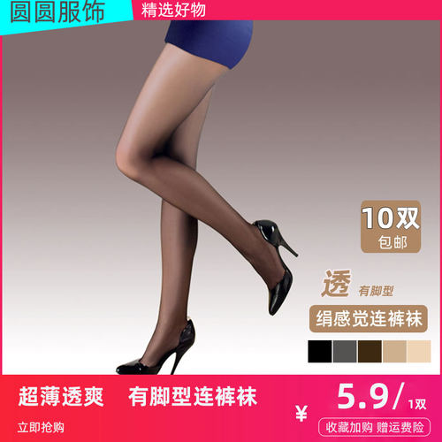 超薄丝袜依芳女连裤袜夏季职业装6231深咖啡色有脚型防勾丝自然肤 - 封面
