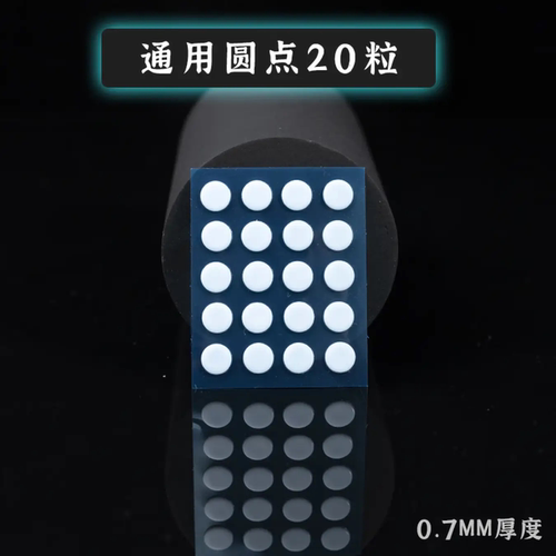 寒冰鼠标脚贴小圆点特氟龙脚贴玻璃垫特调耐磨电竞通用配光伏玻璃