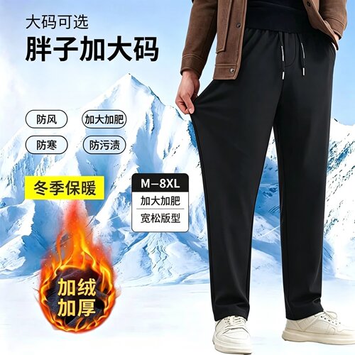 胖子加肥大码裤子男士秋冬季直筒