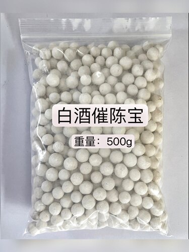 催陈酒质循环使用提升口感陶瓷球