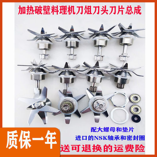 AUX/奥克斯破壁机刀俎耐用刀头轴