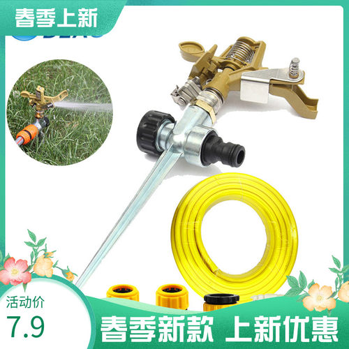 锌合金材质摇臂洒水器德奥整套