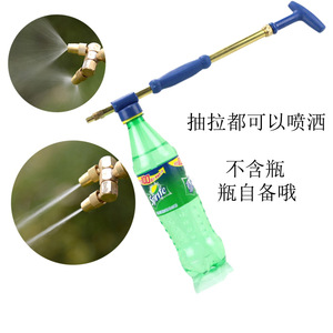 往复式抽拉喷雾器洒水壶手动推拉可乐饮料瓶喷水头浇花喷壶喷雾杆
