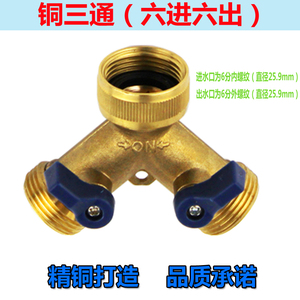 铜4/6分变径带开关水管三通接头内螺纹外丝带奶嘴软管带阀分水器