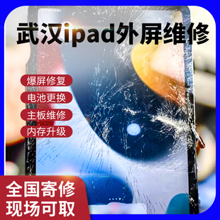 维修ipadair345换外屏ipadpro11寸换外屏维修mini456换外屏寄修