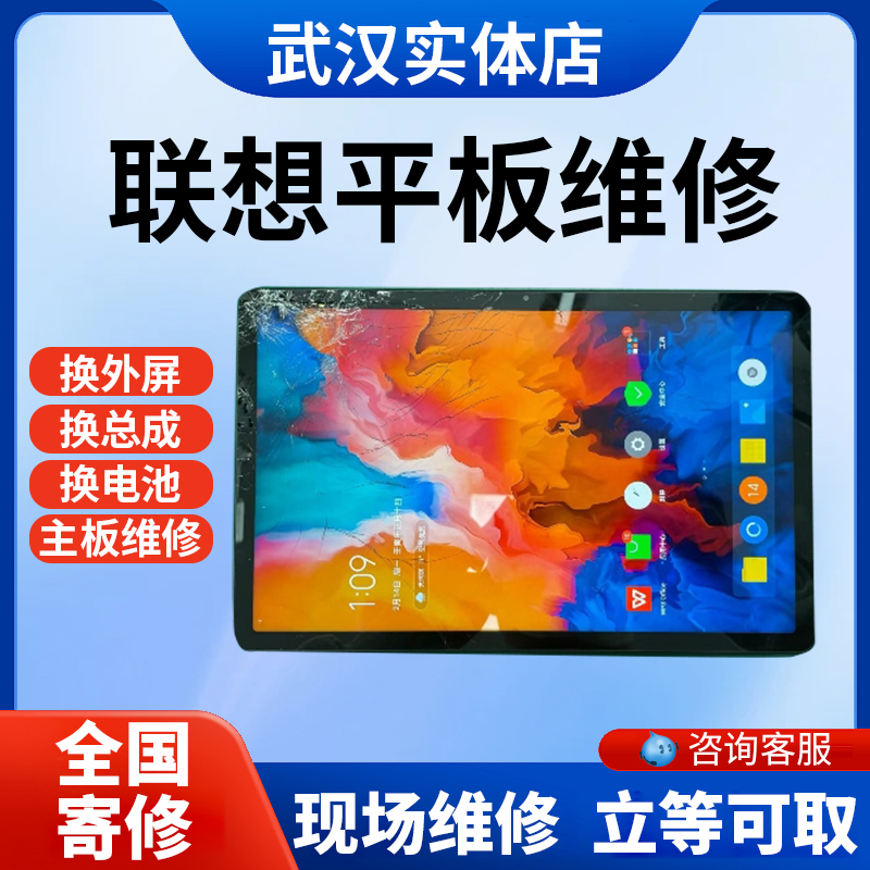 适用维修联想平板小新PAD 11寸TB-J606F J607F J616N换盖板外屏