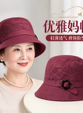 中老年人帽子女妈妈渔夫
