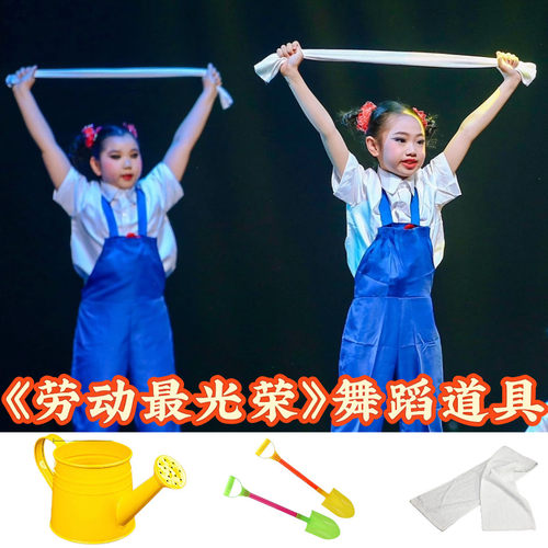劳动最光荣舞蹈演出专用