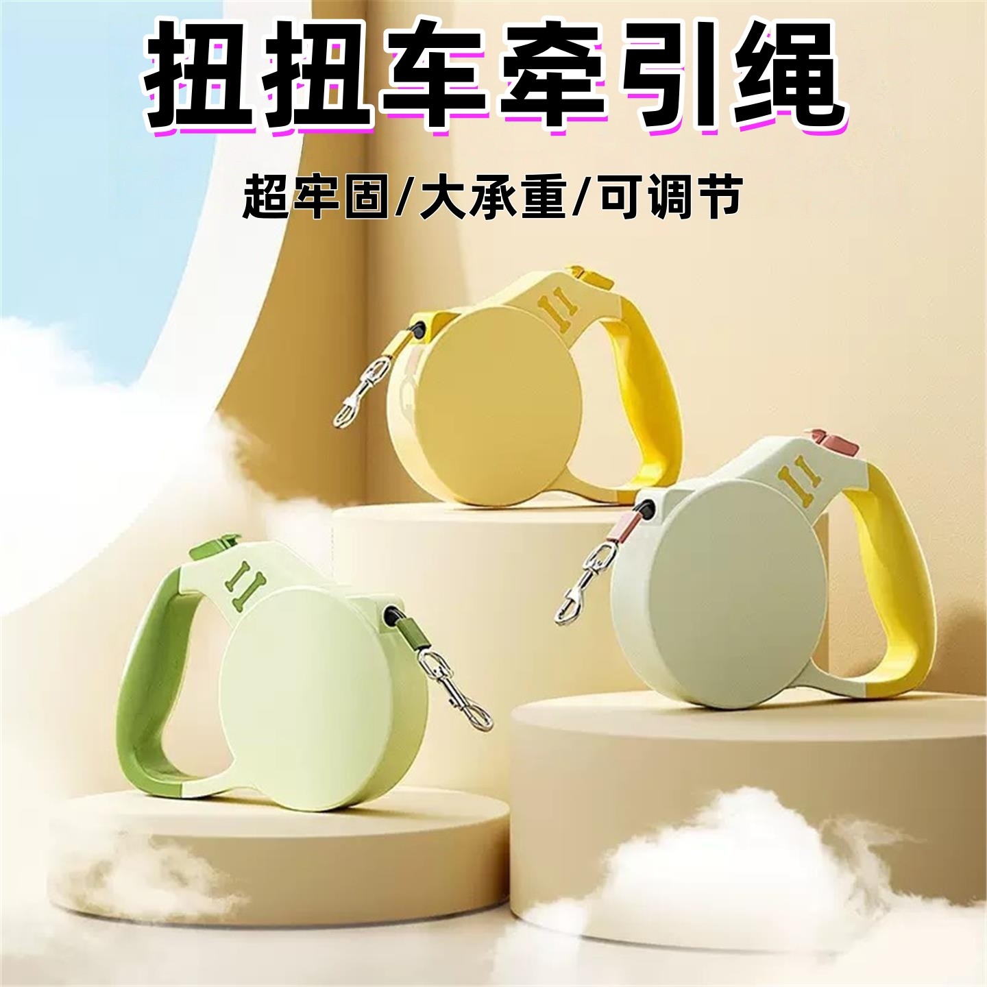 扭扭车牵引绳狗拉绳拖拉加厚自动伸缩可调节宝宝儿童溜溜车绳子