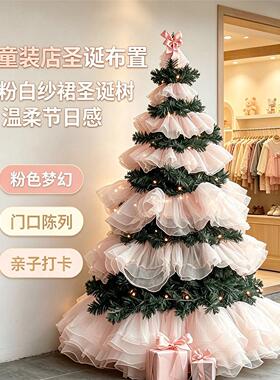 网纱蝴蝶结圣诞树服装店