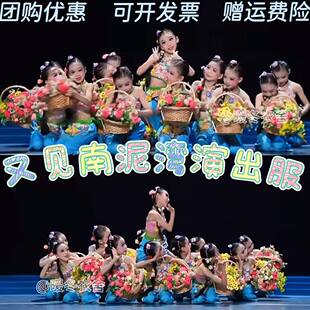 又见南泥湾演出服桃花娃娃舞蹈服跳春来秧歌服花篮道具六一表演服