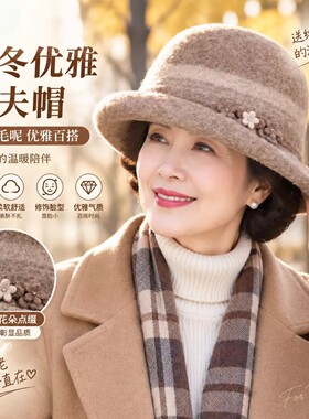 秋冬季羊毛呢妈妈帽子女