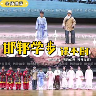 邯郸学步课本剧表演服装小学生古风唐装悯农锄禾少儿寓言演出服装