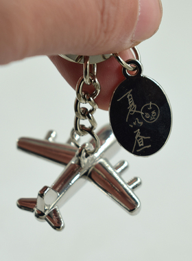 新款恋与深空夏以昼周边飞机钥匙扣定制刻字背包挂件送闺蜜礼物