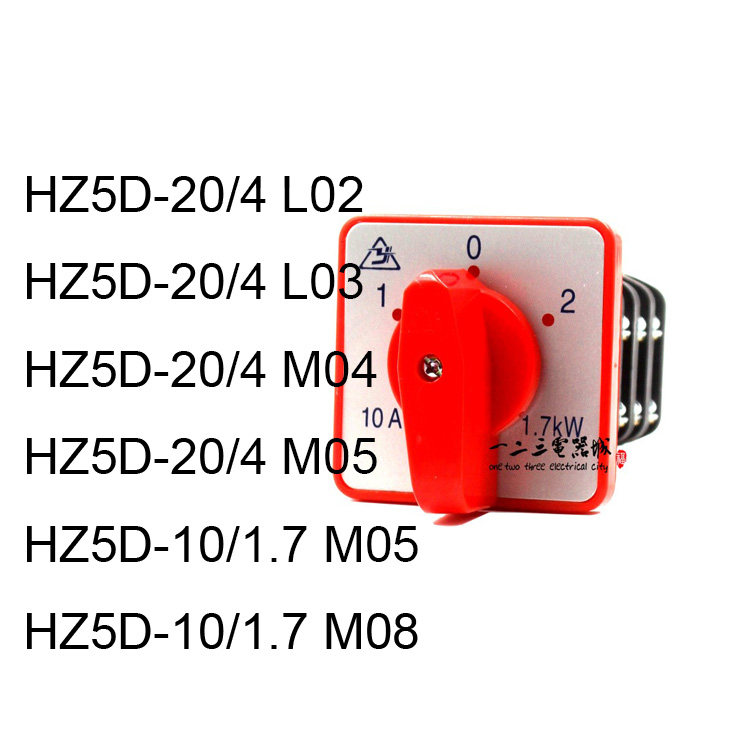 万能转换开关HZ5D-20/4 L02 L03 M04 M05 M08档2节双电源切换组合