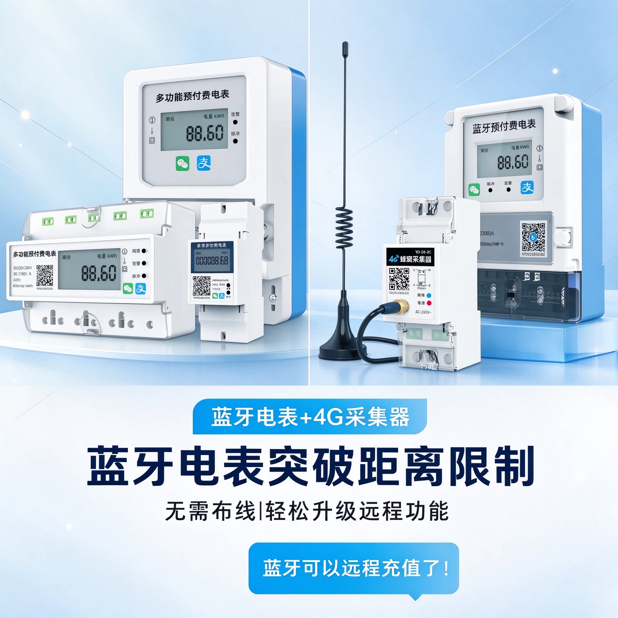 上海灵洋预付费智能单相三相电表手机蓝牙扫码充值远程抄表出租房
