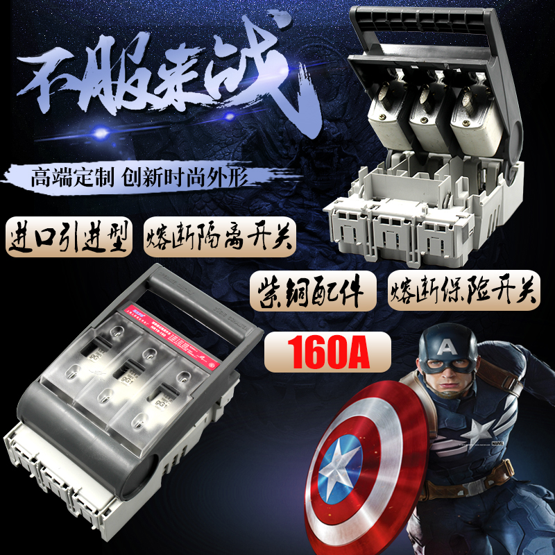 160A 熔断器式隔离开关 HR18 三相保险开关 闸刀开关HR5 HR6紫铜