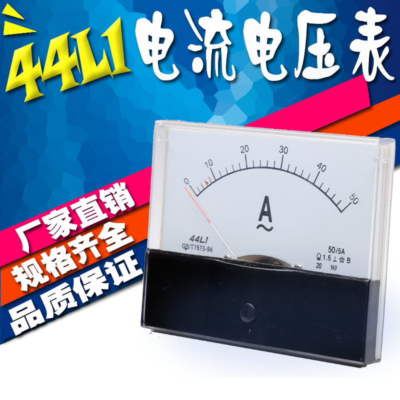 指针式交流电流表 安培表 44L1-A 机械表头 50A 100A 150A 200A 五金/工具 电表 原图主图