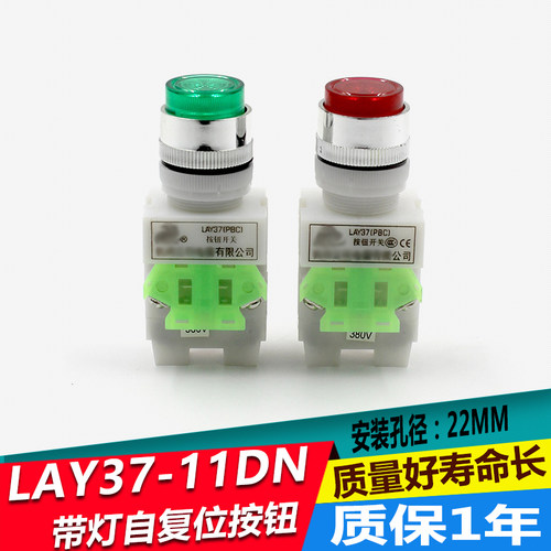 LAY37-11D带灯按钮启动按钮