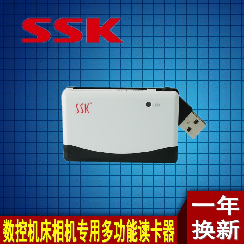 飚王 奔腾 多合一 多功能读卡器 高速 TF SD CF卡 数控