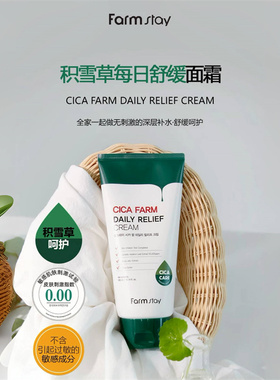 积雪草韩国舒缓修护Farmstay