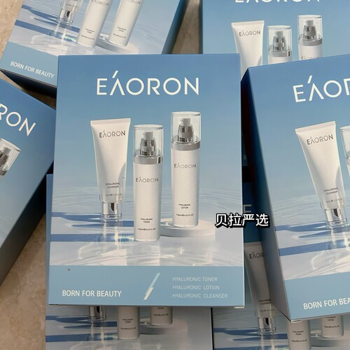 eaoron澳容水光水乳洗面奶补水保湿系列三件套套盒送礼送人
