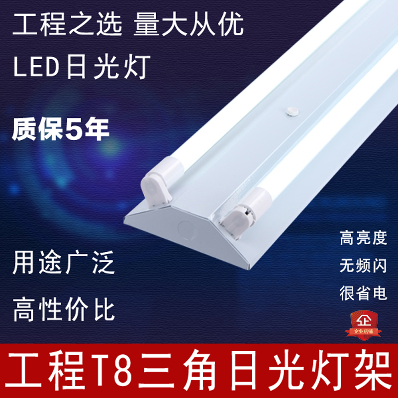 日光灯灯架全套荧光灯