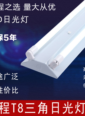 日光灯灯架全套荧光灯