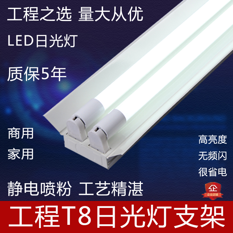 t8led日光灯全套40w单双管学校教室车库荧光灯管带罩长条支架灯具