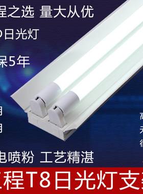 日光灯led全套教室荧光支架灯