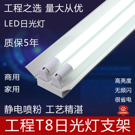 t8led日光灯全套40w单双管学校教室车库荧光灯管带罩长条支架灯具