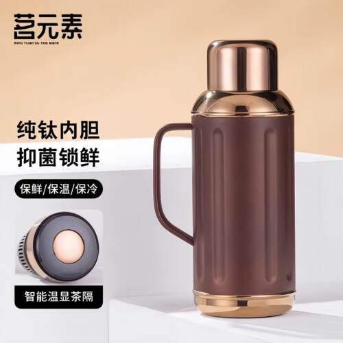 茗元素中国大陆钛保温壶