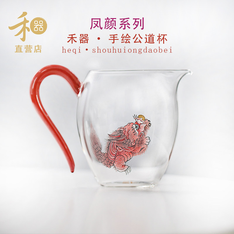 台湾禾器手绘玻璃公道杯手工绘画加彩茶具耐热玻璃茶海分茶器匀杯