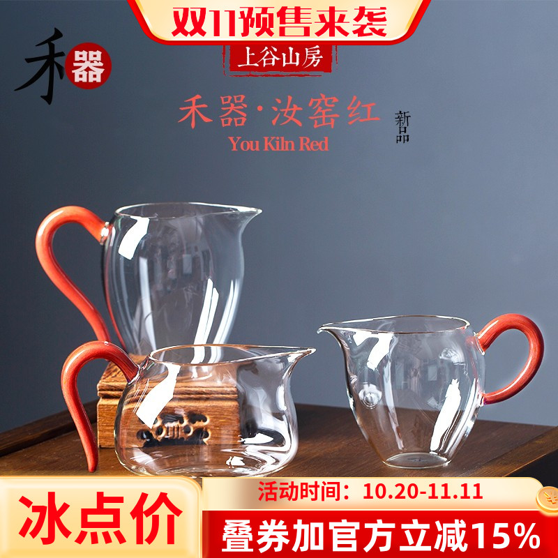 手工耐热玻璃草堂公道杯