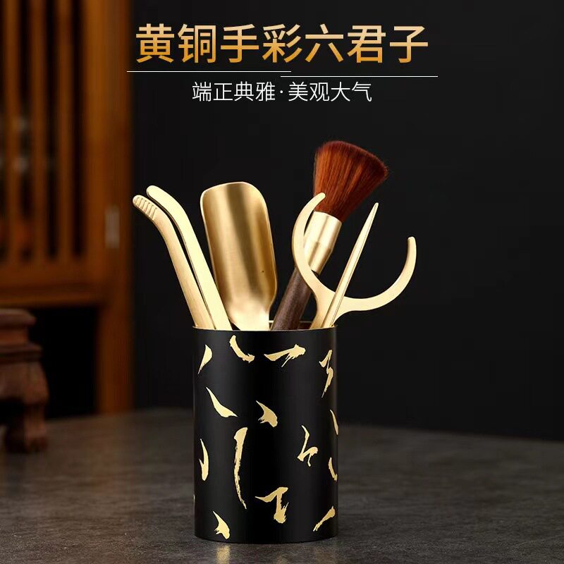 高档新中式黄铜茶道六君子套装