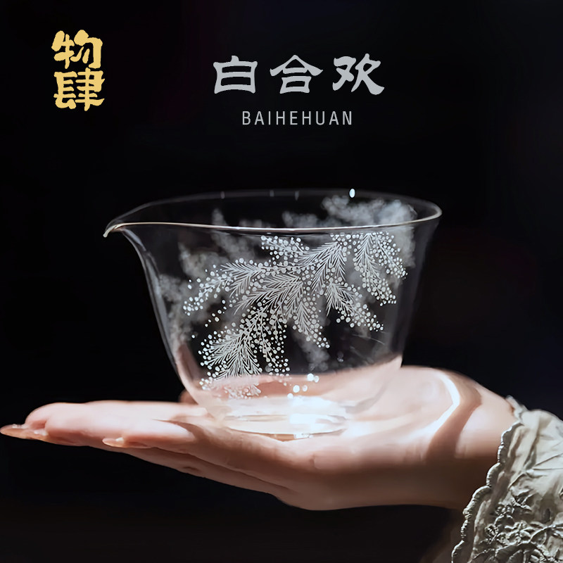 手绘玻璃公道杯家用分茶器