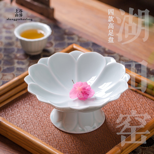 景德镇果盘高脚湖田窑陶瓷干果盘水果盘糖果盘零食盘复古风壶承