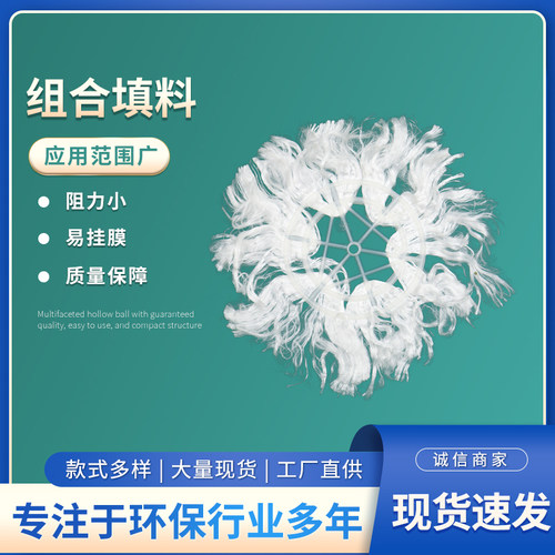 污水处理组合填料无锡厂家
