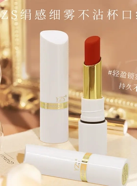YZS娟感细雾不沾杯口红不掉色轻薄雾面哑光显色圆管素颜淡妆春夏