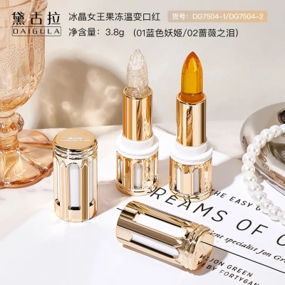 黛古拉冰晶女王果冻温变口红沁润