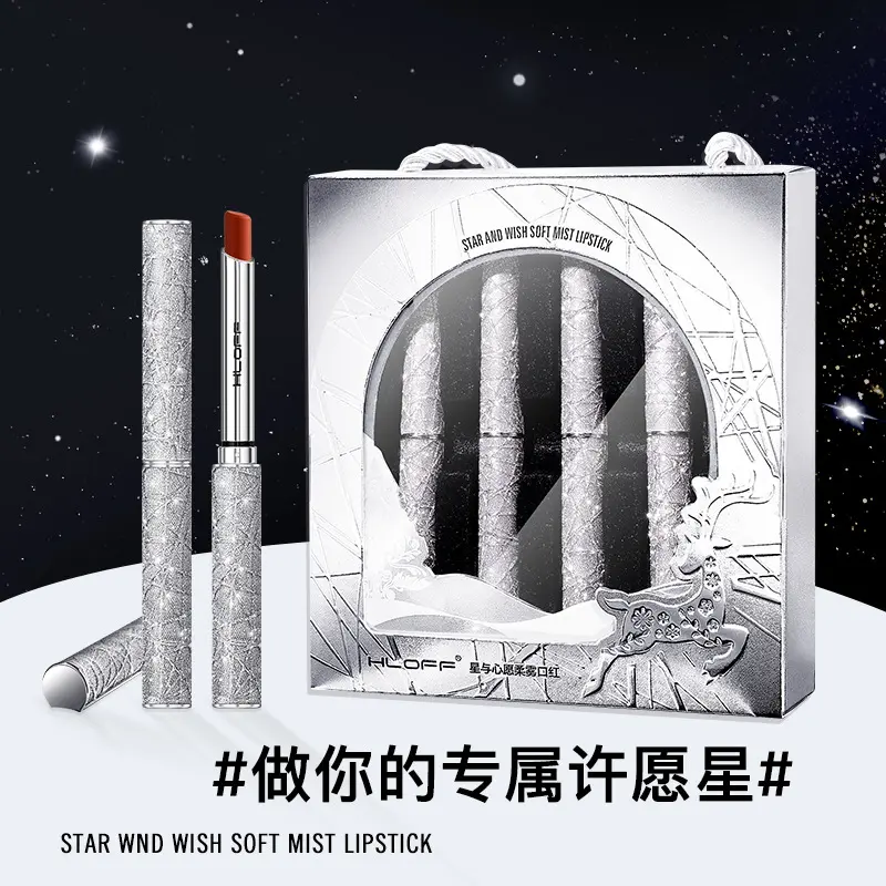 HLOFF心与心愿银管口红套装
