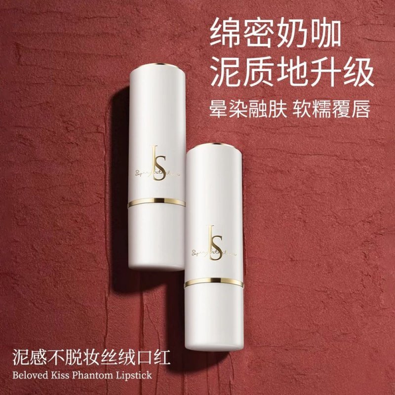 口红唇釉不掉色不沾杯