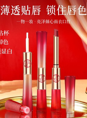 一妆物亮泽倾心雨衣口红不掉色沾