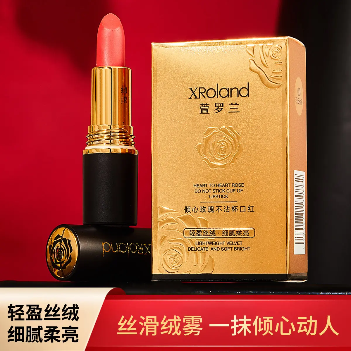 萱罗兰口红丝绒哑光裸色系不掉色不沾杯滋润保湿唇釉女生惊喜礼物