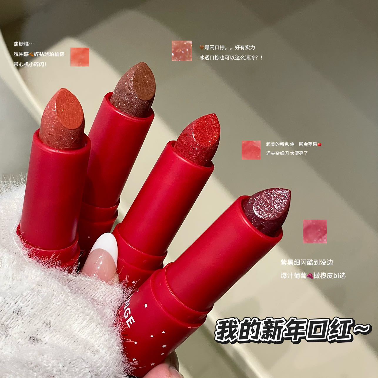 HERORANGE琉光焕彩润色口红|易