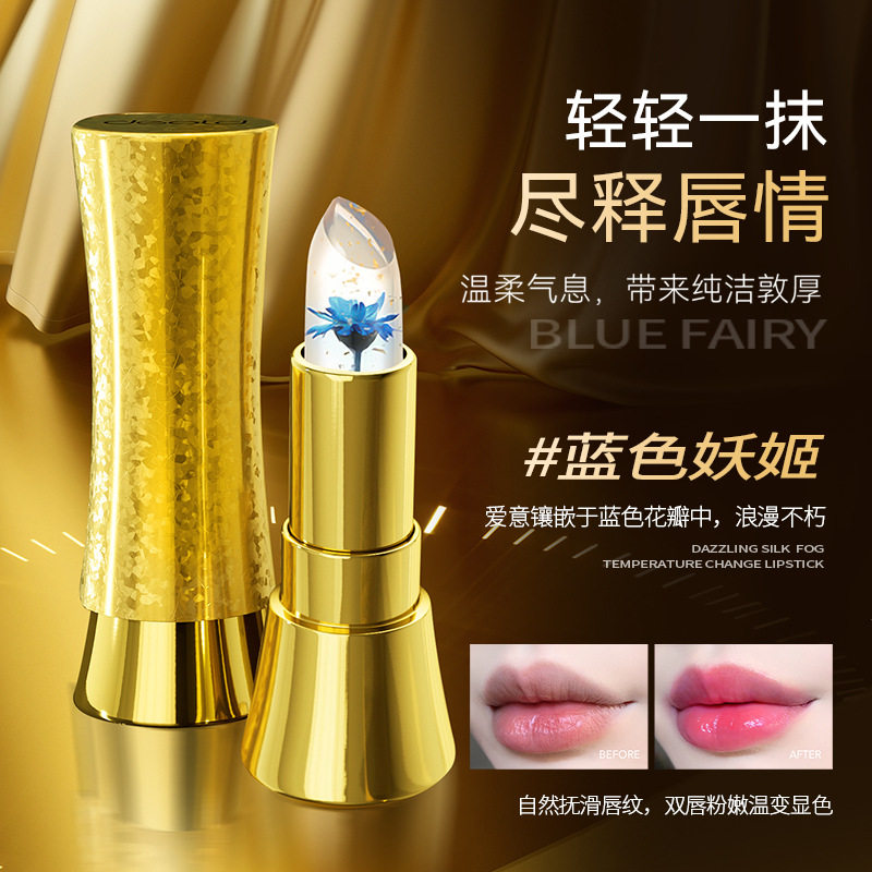 递欧倾色丝雾温变唇膏持久滋润