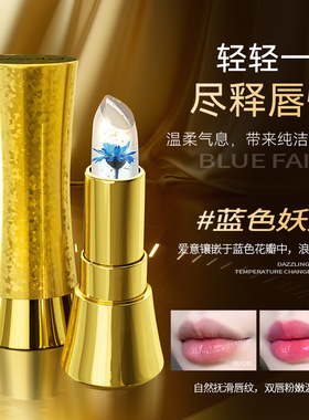 递欧倾色丝雾温变唇膏持久滋润